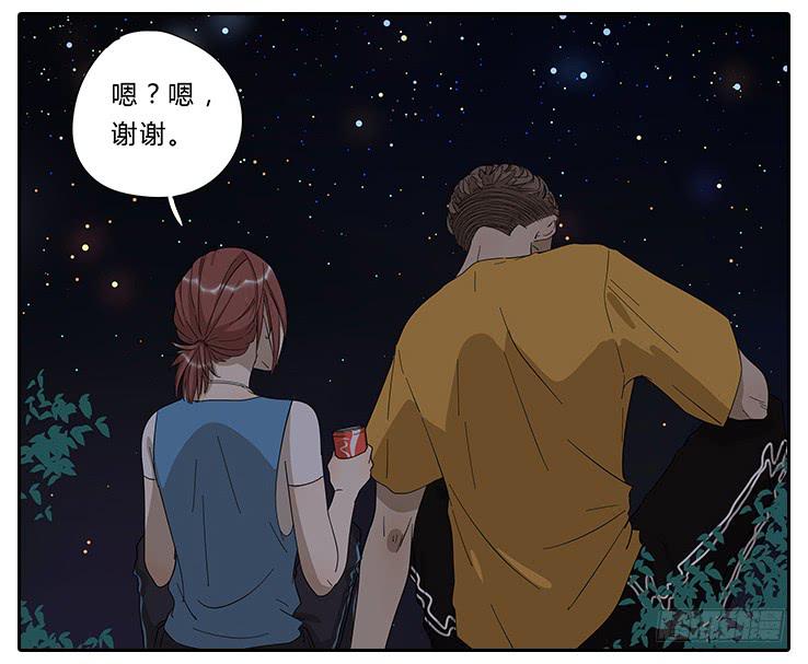 《相亲终结者》21.亲……亲上了！ 第14页