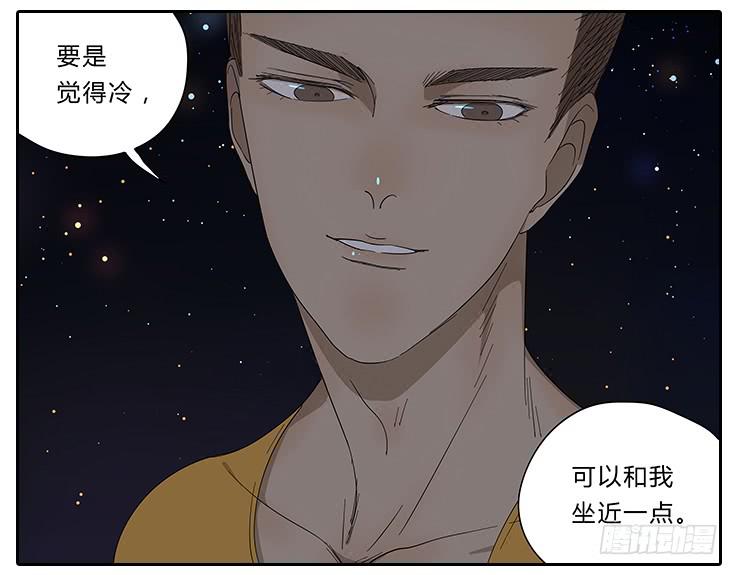 《相亲终结者》21.亲……亲上了！ 第15页
