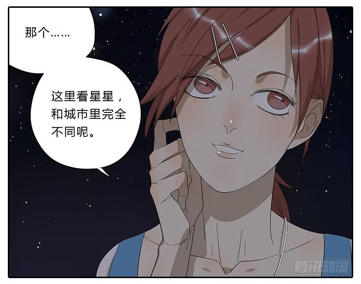 《相亲终结者》21.亲……亲上了！ 第17页