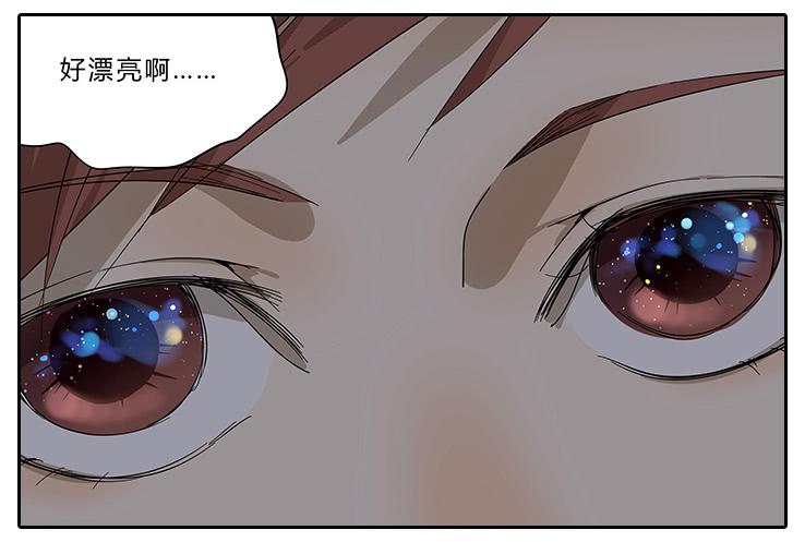 《相亲终结者》21.亲……亲上了！ 第18页