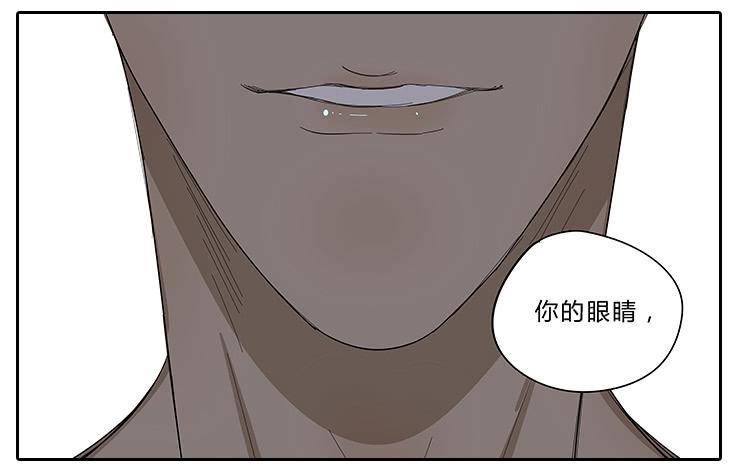 《相亲终结者》21.亲……亲上了！ 第20页