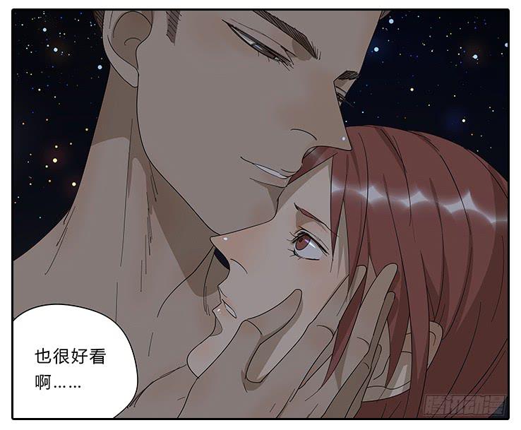 《相亲终结者》21.亲……亲上了！ 第21页