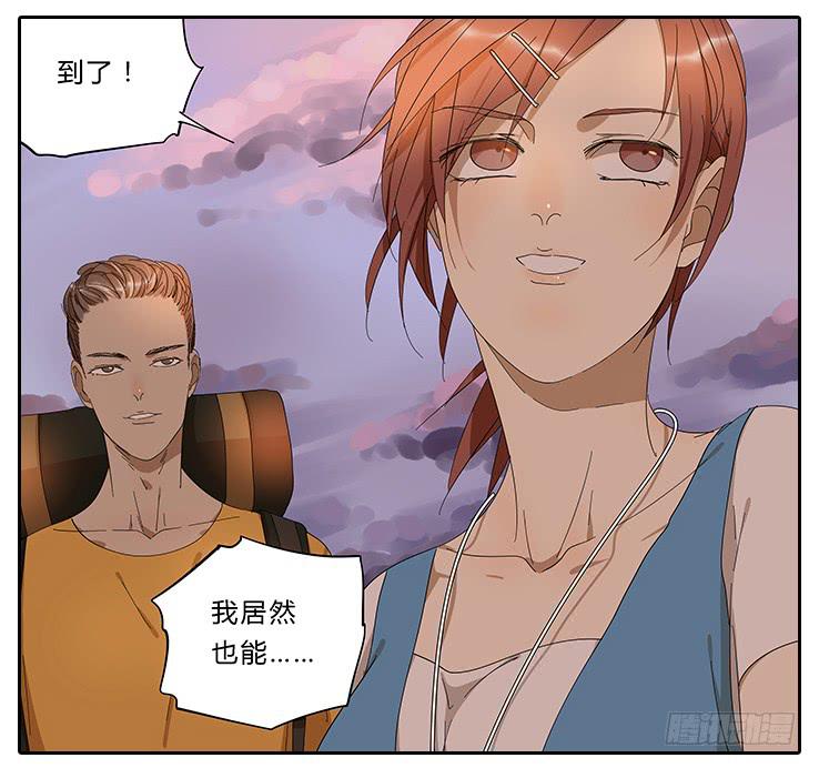 《相亲终结者》21.亲……亲上了！ 第2页