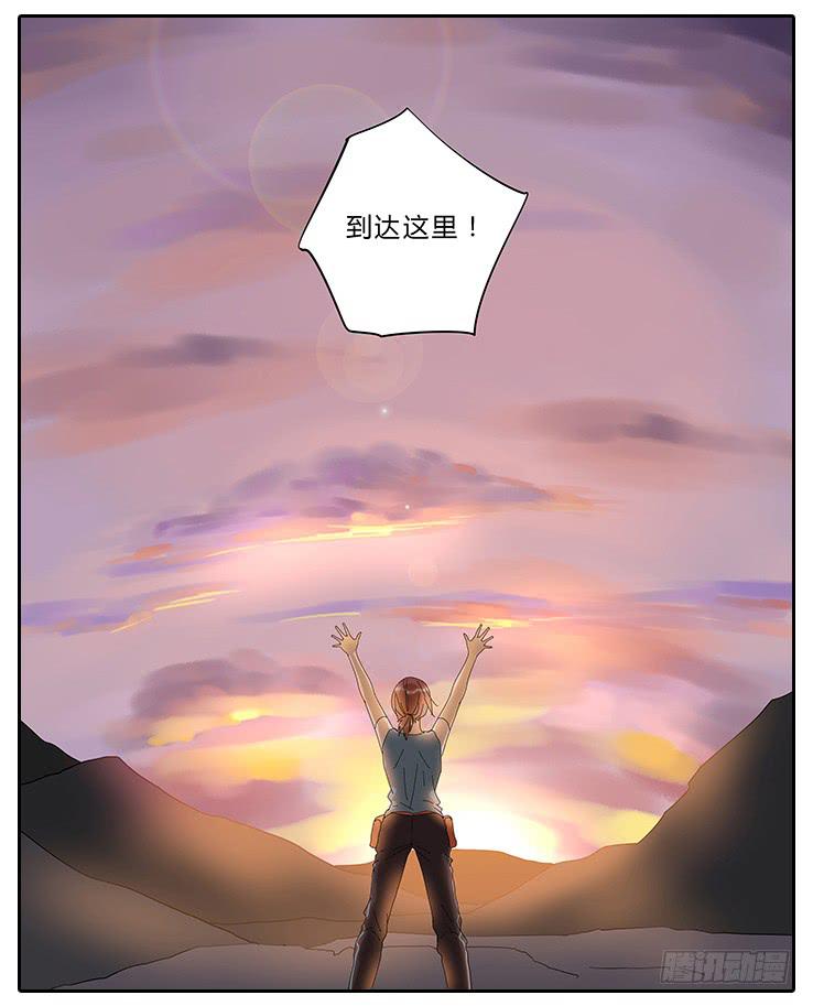 《相亲终结者》21.亲……亲上了！ 第3页