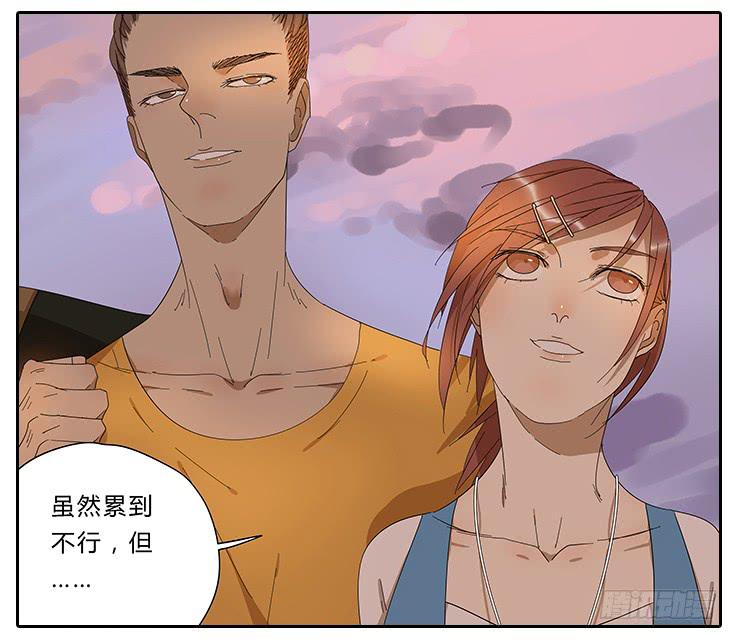 《相亲终结者》21.亲……亲上了！ 第4页