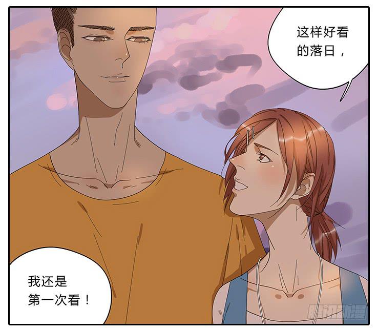 《相亲终结者》21.亲……亲上了！ 第5页