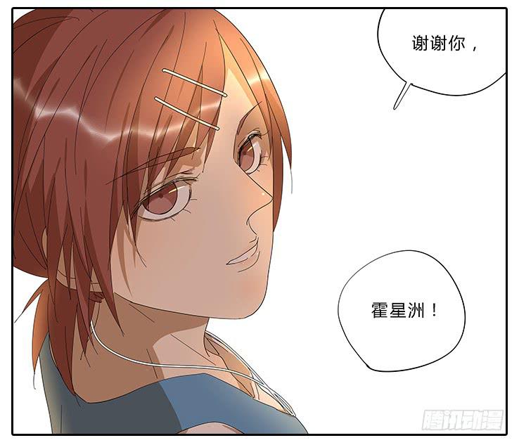 《相亲终结者》21.亲……亲上了！ 第6页