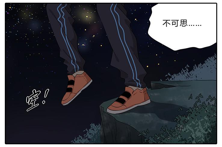 《相亲终结者》23.u jump i jump 第12页
