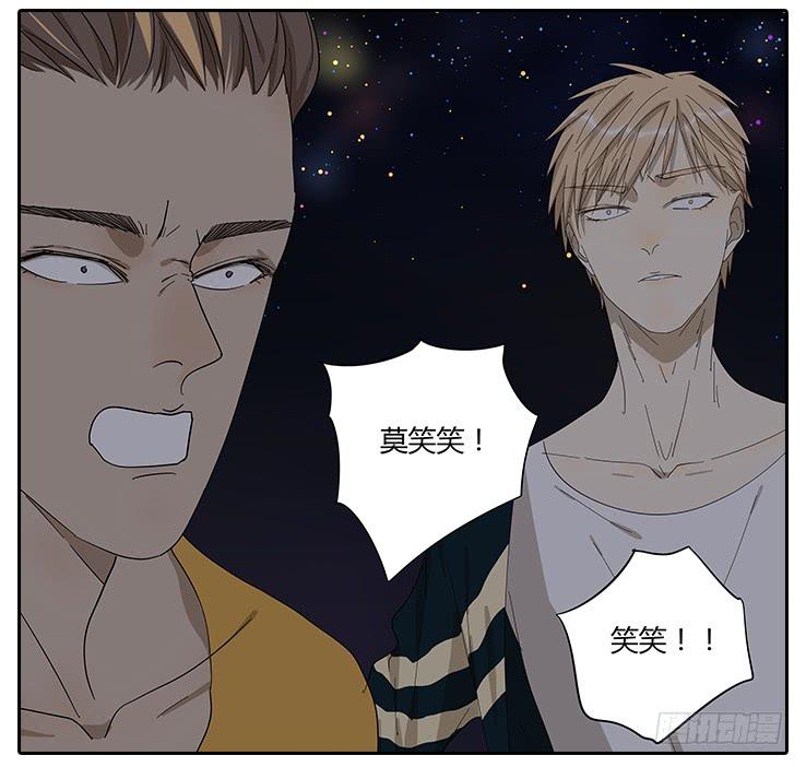 《相亲终结者》23.u jump i jump 第15页