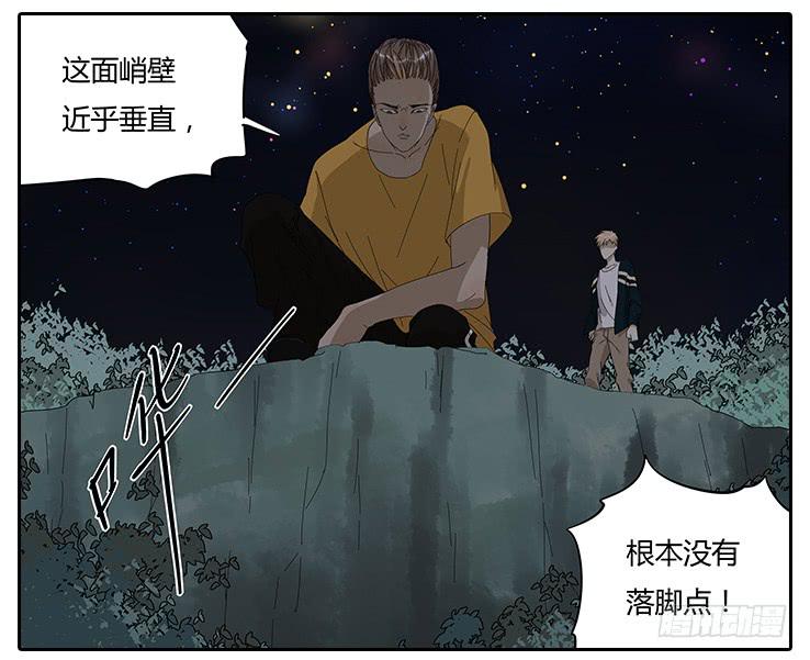 《相亲终结者》23.u jump i jump 第16页
