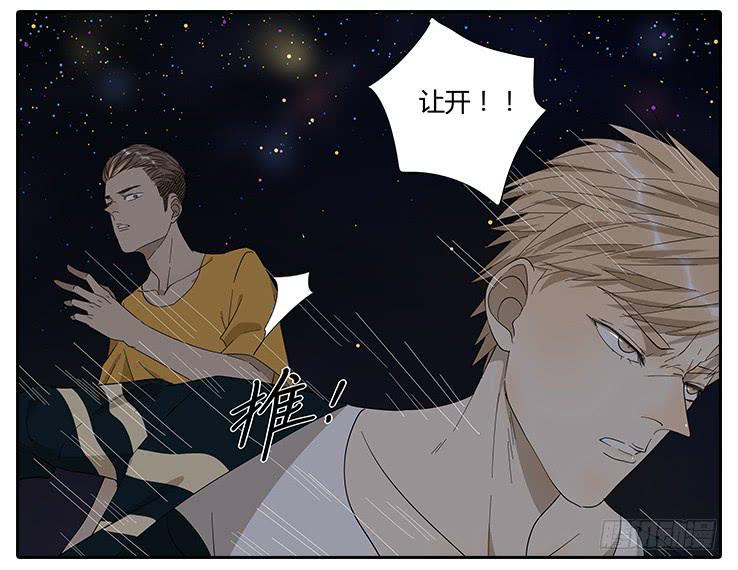 《相亲终结者》23.u jump i jump 第17页
