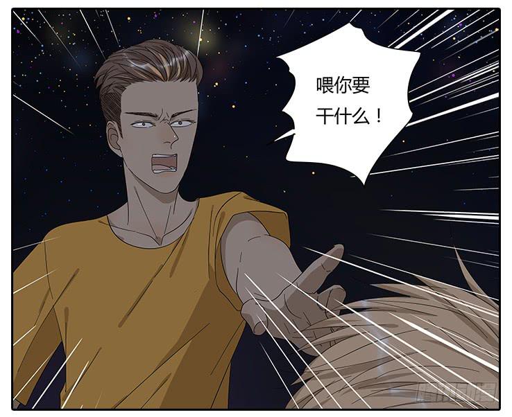 《相亲终结者》23.u jump i jump 第18页
