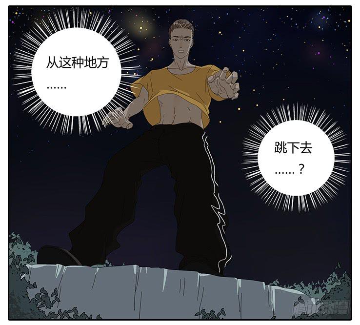 《相亲终结者》23.u jump i jump 第22页
