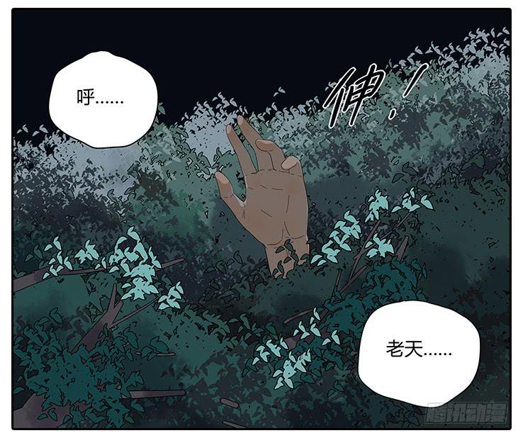 《相亲终结者》23.u jump i jump 第24页