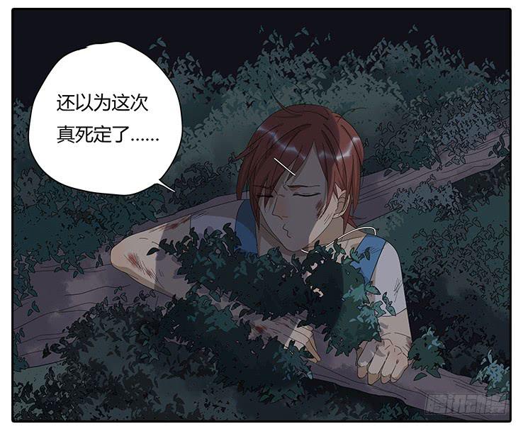 《相亲终结者》23.u jump i jump 第25页