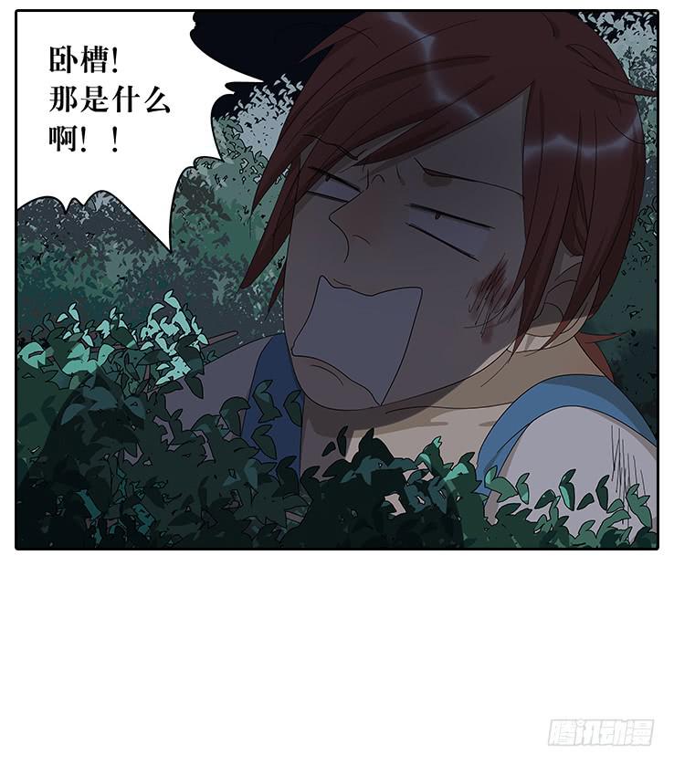 《相亲终结者》23.u jump i jump 第26页