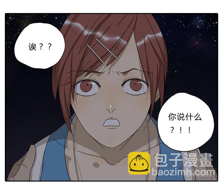 《相亲终结者》23.u jump i jump 第2页