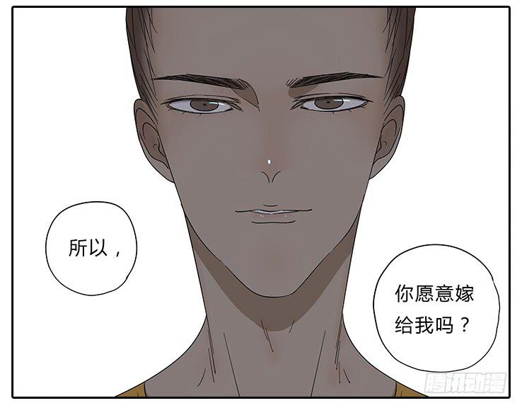《相亲终结者》23.u jump i jump 第4页