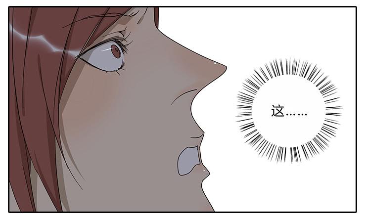 《相亲终结者》23.u jump i jump 第5页