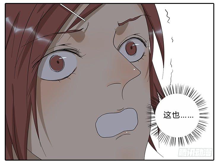 《相亲终结者》23.u jump i jump 第6页