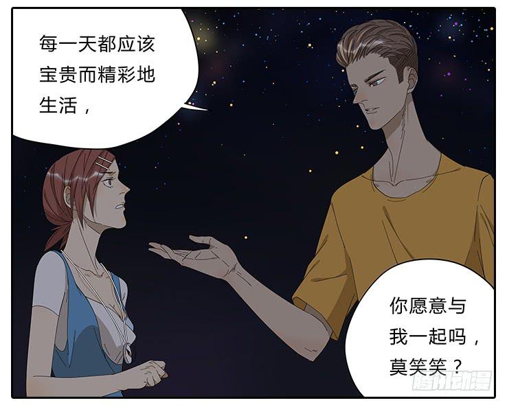 《相亲终结者》23.u jump i jump 第9页