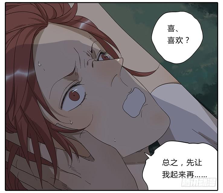 《相亲终结者》22.放开那个女孩！ 第10页