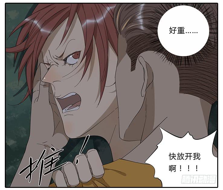 《相亲终结者》22.放开那个女孩！ 第12页