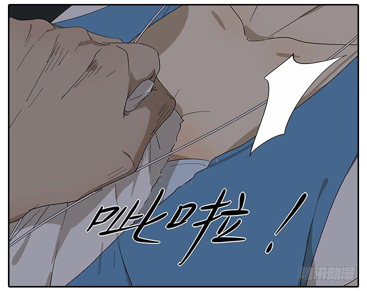 《相亲终结者》22.放开那个女孩！ 第13页