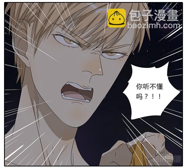《相亲终结者》22.放开那个女孩！ 第16页