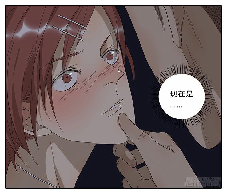 《相亲终结者》22.放开那个女孩！ 第1页