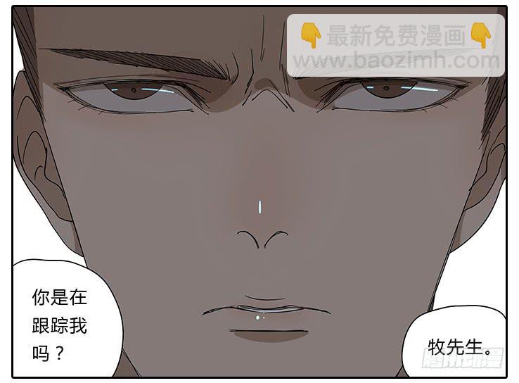 《相亲终结者》22.放开那个女孩！ 第20页