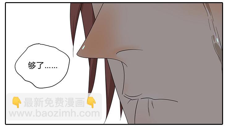 《相亲终结者》22.放开那个女孩！ 第22页