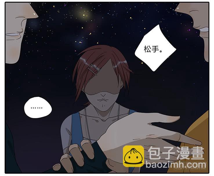 《相亲终结者》22.放开那个女孩！ 第25页