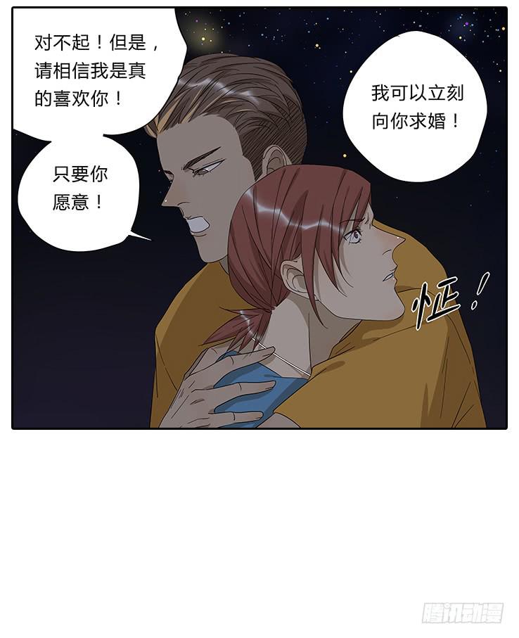 《相亲终结者》22.放开那个女孩！ 第27页