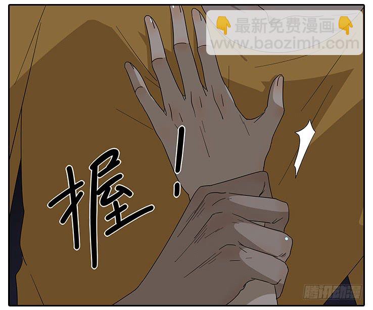 《相亲终结者》22.放开那个女孩！ 第5页