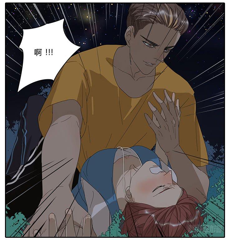 《相亲终结者》22.放开那个女孩！ 第6页