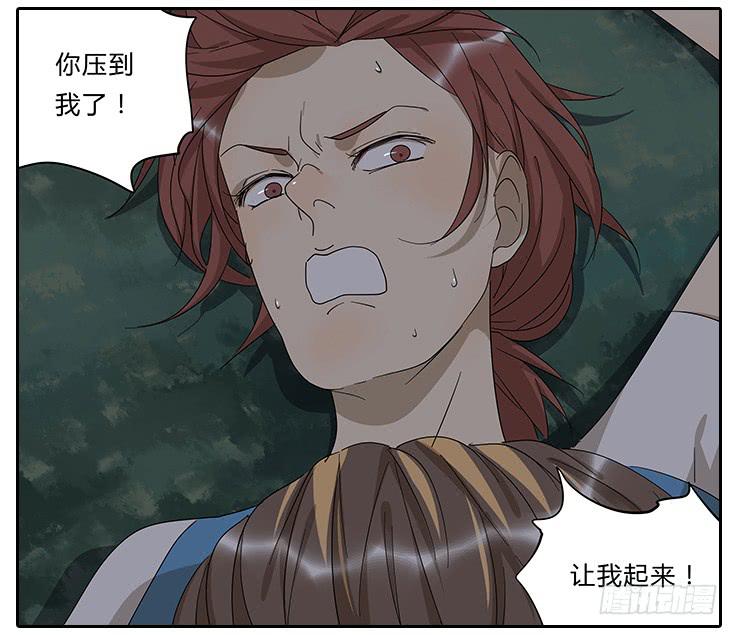 《相亲终结者》22.放开那个女孩！ 第7页