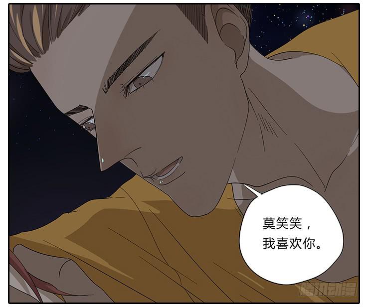 《相亲终结者》22.放开那个女孩！ 第9页