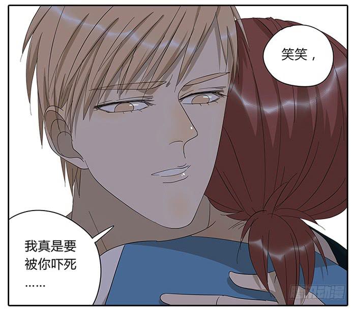 《相亲终结者》24.有个山洞！ 第10页