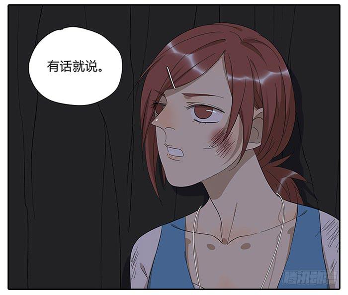 《相亲终结者》24.有个山洞！ 第17页