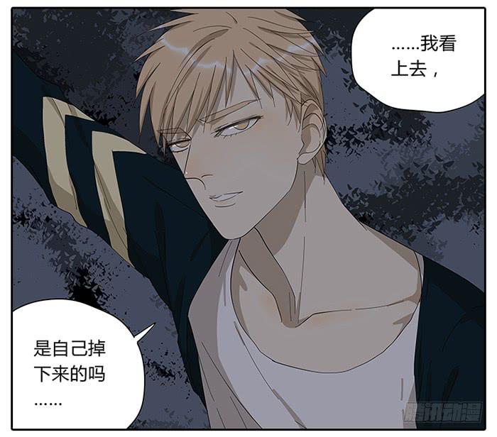 《相亲终结者》24.有个山洞！ 第6页