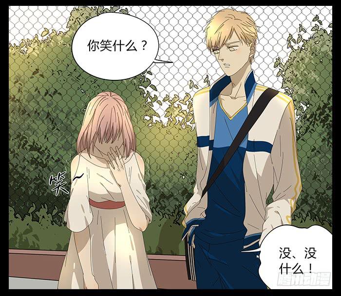 《相亲终结者》26.牧川是GAY？ 第10页
