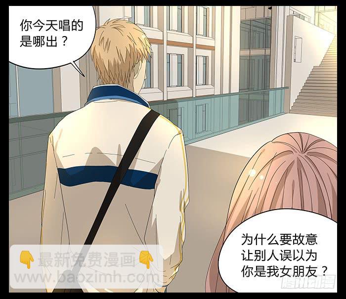 《相亲终结者》26.牧川是GAY？ 第25页