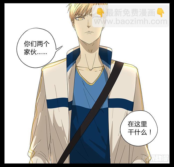 《相亲终结者》26.牧川是GAY？ 第4页