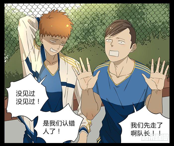 《相亲终结者》26.牧川是GAY？ 第7页
