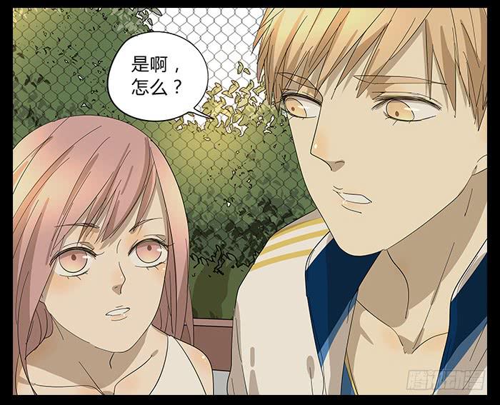 《相亲终结者》26.牧川是GAY？ 第9页