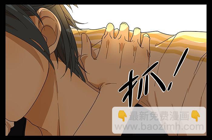 《相亲终结者》27.证明 第11页