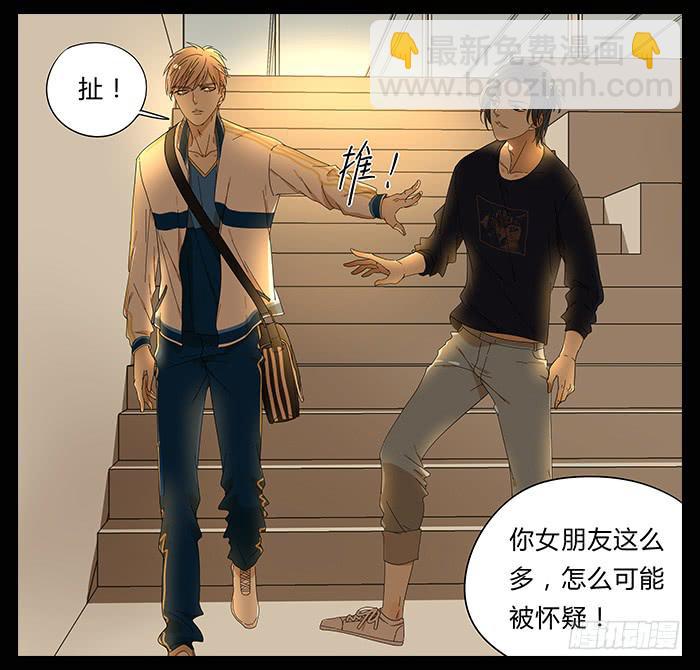 《相亲终结者》27.证明 第13页