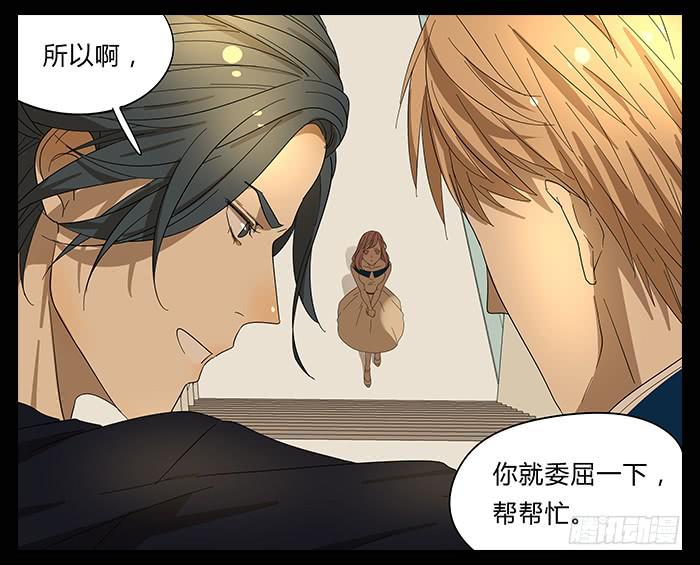 《相亲终结者》27.证明 第15页