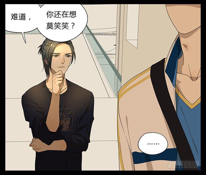 《相亲终结者》27.证明 第17页